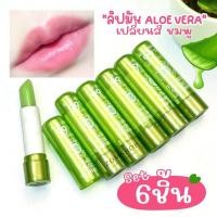 ราคา 【Set/6ชิ้น】ลิปมัน อโลเวล่า 99%【เปลี่ยนสี "ชมพู"】TANAKO LIP MAGIC ALOE VERA 99% 35.G (21317057996)