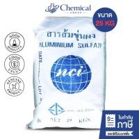ราคา สารส้ม ขุ่น ผง (ALUMINIUM SULPHATE) ขนาด 25 Kg. ใช้ตกตะกอนน้ำ อะลูมิเนียมซัลเฟต (29689355835)