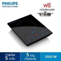 ราคา Philips เตาแม่เหล็กไฟฟ้า 2100 วัตต์ รุ่น HD4911 เตาอินดักชั่น induction (3724653789)