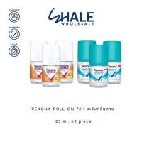 ราคา WHALE [ 3 ขวด ] REXONA ROLL ON 7H ระงับกลิ่นกาย 25ML. (29820468123)