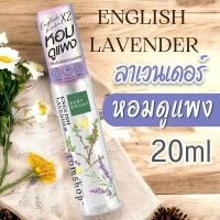 ราคา 【สเปรย์น้ำหอม】หอมดูแพง【สเปรย์ผิว&ผม】หอมนานตลอดวัน Baby Bright Body & Hair Mist (25904730560)