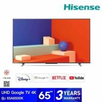 ราคา Hisense Google TV UHD 4K 120Hz รุ่น 65A6500K สมาร์ททีวีขนาด 65 นิ้ว (24833258526)