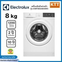 ราคา ELECTROLUX เครื่องซักผ้าฝาหน้า 8Kg Inverter Serise 300 รุ่น EWF8024D3WC (23167515912)