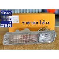 ราคา ไฟในกันชน สำหรับรถ Mitsubishi Strada (3701852135)