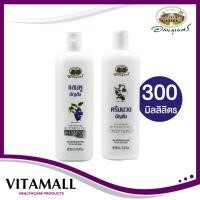 ราคา แชมพู ครีมนวด อัญชัน อภัยภูเบศร ขนาด 300 มิลลิลิตร (4476333350)