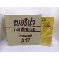 ราคา เบอริน่า ครีมย้อมผมA17 สีบลอด์(ยกโหล12กล่อง) (19831318585)
