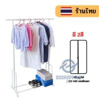 ราคา ราวแขวนเสื้อผ้า Coat Rack รุ่น I-ONE โครงเหล็กหนา แข็งแรงทนทานใช้งานได้นาน ความสูงปรับได้ oo99 (25210358740)