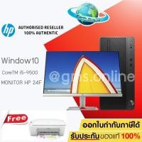 ราคา แถมฟรีเครื่องปริ้น!! คอมพิวเตอร์ตั้งโต๊ะครบชุดพร้อม Win10 Pro HP Monitor 24F , HP 280 Pro G5 Microtower PC (9RR09PA) (7462108377)