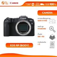ราคา Canon Camera EOS RP (Body) กล้องแคนนอน DSLR (ประกันศูนย์ไทย) (46650386624)
