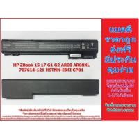 ราคา HP battery ZBook 15 17 G1 G2 AR08 AR08XL 707614-121 HSTNN-IB4I CPB1 ประกัน 6 เดือน (22182179988)