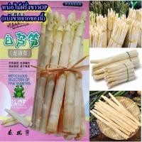 ราคา 15 เมล็ด เมล็ดหน่อไม้ฝรั่งขาว (สำหรับผลิตเป็นหน่อไม้ฝรั่งขาวโดยเฉพาะ) (หน่อไม้ฝรั่งขาวเป็นหน่อไม่ที่มีราคาแพง) (40053276656)