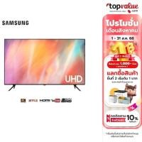 ราคา SAMSUNG TV UHD 4K Smart TV 50 นิ้ว รุ่น UA50AU7002KXXT รับประกันศูนยไทย 1 ปี (15550124954)