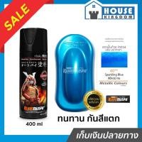 ราคา ♜ส่งไว♜ สีสเปรย์ซามูไร 60 สีฟ้าประกาย Sparkling Blue สีซามูไร Samurai 400ml สีกระป๋องพ่นรถ สีพ่นรถมอไซ สีสเปรย์พ่นรถ (54156116275)