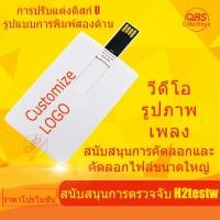 ราคา แฟลชไดรฟ์ USB 32GB 1GB 4G 8G 16G 16G รูปโลโก้ ปรับแต่งได้ (21691050560)
