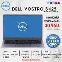 ราคา Notebook Dell NB Vostro 3420/i7-1255U/16GB /512GB/14.0 FHD/Intel Iris Xe Graphics/W11 + MS Office (19068426740)