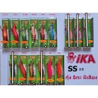 ราคา เหยื่อกุ้งปลอมIKAตกหมึก(มีเสียง) (3855436798)