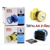 ราคา T-shirt Studio.ไฟฉายกรีดยาง ไฟฉายคาดหัว หลอดไฟLedใส่ถ่านAA 3ก้อน (49955787670)