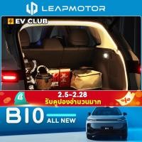 ราคา 2025/2026 LEAPMOTOR B10 leap ev/SUV เฉพาะดัดแปลง Trunk Light Ambient Light Camping Light ไฟตกแต่งอุปกรณ์ตกแต่งภายในรถยนต์ (50203592158)