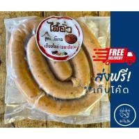 ราคา ไส้อั่ว ไส้อั่วสมุนไพร รสชาติเข้มข้น หอมสมุนไพร แพคอย่างดี (500กรัม/แพค) พร้อมส่ง (ภาพถ่ายจากสินค้าจริง) (21308189968)