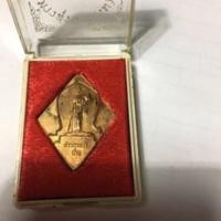 ราคา เหรียญย่าโม คู่ควรเก็บบูช (2661322497)