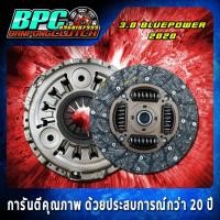 ราคา ชุดคลัทช์ D-MAX 3.0 Blue Power 2020 ตรงรุ่น ขนาด 11 นิ้ว 21 ฟันเฟือง รูใน 28.9 มม. พร้อมหวีชั้นเดียว (41455584596)