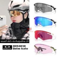 ราคา แว่นกันแดด OAKLEY OO9481D Qntm Kato ของแท้ ส่งไว ประกันศูนย์ไทย 2ปี ดูแลหลังการขายโดยผู้เชี่ยวชาญ (42157440308)