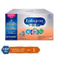 ราคา เอนฟาโกร สมาร์ทพลัส นมผงสำหรับเด็ก สูตร 3 รสจืด ขนาด 3,800 กรัม (28091437453)