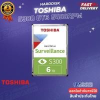 ราคา Harddisk Toshiba 6TB 5400rpm 256MB S300 SATA HDD (HDWT860UZSVA)(รับประกัน3ปี) (43054835424)