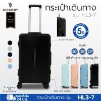 ราคา กระเป๋าเดินทาง รุ่น HL3-7 กระเป๋าล้อลาก มี 4 ล้อ หมุนได้ 360 องศา ทนทาน - Gioarmy International (27408425335)