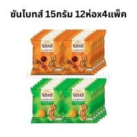 ราคา x4แพ็ค ซันไบทส์ ซันไบทส์ ขนมธัญพืชอบกรอบ 15กรัม 12ซอง/แพ็ค (26168741697)