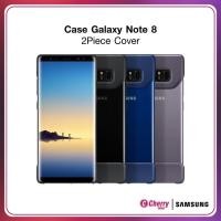 ราคา Samsung Galaxy Note8 Case 2Piece cover (1632089490)