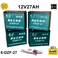 ราคา ((แถมสายต่อ+น็อตฟรี)) แบตเตอรี่ 4 ก้อน 12V 8AH/12AH/14AH/20AH/24AH/30AH แบตเตอร์รี่รถไฟฟ้า แบตเตอรี่ตะกั่ว Battery A162 (25636290559)
