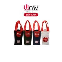 ราคา UCAMกระเป๋าใส่แก้ว30ออนซ์ และกระติก1.3-1.7L เป็นถุงผ้าลดโลกร้อน ผ้าแคนวาส (18635239184)