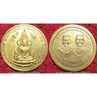 ราคา รหัส00578 เหรียญพระพุทธชินราช รุ่นสองจักรพรรดิ์ ปี2537 มีโค้ด เนื้อทองฝาบาตร (2159462813)