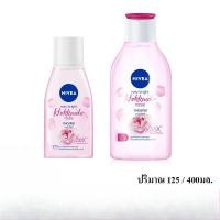 ราคา Nivea Hokkaido Rose Micellar Water คลีนซิ่ง นีเวีย ฮอกไกโด โรส ลบเครื่องสำอาง (ขนาด 125 / 400มล.) (26187924141)