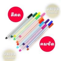 ราคา DIY✏️ M&G สีเมจิก 12สี กระป๋อง Miffy รุ่นFCP901U2 ปากกาสีน้ำ ปากกาเมจิ (กระปุก12สี) (40754181881)
