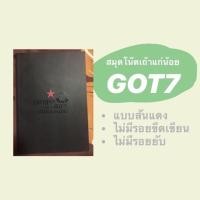 ราคา SALE‼️ สมุดเถ้าแก่น้อย got7 สันแดง (2157158834)
