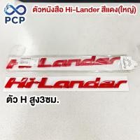 ราคา โลโก้ Hi-Lander สีแดง(ใหญ่) (29285878958)