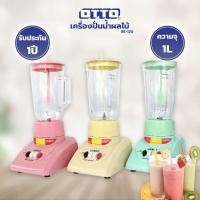 ราคา Otto เครื่องปั่นน้ำผลไม้ 1 ลิตร 350 วัตต์ รุ่น BE-120 (23738221589)