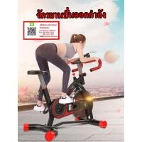 ราคา จักรยานปั่นออกกำลังกาย จักรยานนั่งปั่นอยู่กับที่ (702907466)