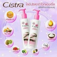 ราคา Citra Body speed หัวเชื้อโลชั่นซิตร้า 150 ml. (2456986311)