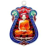 ราคา ้้เหรียญ รุ่น รวยทันใจ หลวงพ่อพัฒน์ วัดห้วยด้วน (เหรียญลุ้นเนื้อซีนเดิม) พระแท้ล้าน% (7791954300)