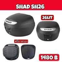 ราคา กล่องท้ายSHAD SH26 ขนาด26ลิตร (2296657104)