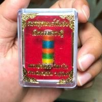 ราคา ตะกรุดกันมนต์กันชง เปิดดวงเศรษฐี (7836666062)