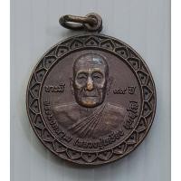 ราคา เหรียญ หลวงปู่เครื่อง อายุ 99 ปี วัดสระกำแพงใหญ่ จ.ศรีสะเกษ (27037873356)