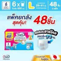 ราคา ไลฟ์รี่ กางเกงซึมซับสบาย ซึมซับ 6 แก้ว ขนาด M 18 ชิ้น / L 16 ชิ้น / XL 14 ชิ้น (ยกลัง 3 ห่อ) (27143083470)