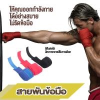 ราคา สายรัดข้อมือ ผ้ารัดข้อมือ ที่รัดข้อมือสำหรับออกกำลังกาย ผ้ารัดข้อมือยกน้ำหนัก (20545537028)