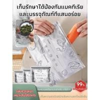 ราคา ถุงเก็บตู้เย็นในครัวเรือน อลูมิเนียมฟอยล์อาหารแช่เย็นล็อคถุงปิดผนึก (40606842434)