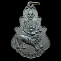 ราคา เหรียญ หลวงพ่อคง วัดวังสรรพรส จ.จันทบุรี (24113601881)