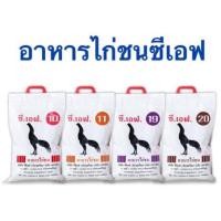 ราคา อาหารไก่ชน ซีเอฟ มีเบอร์ 10,11,19,20 (29889091806)